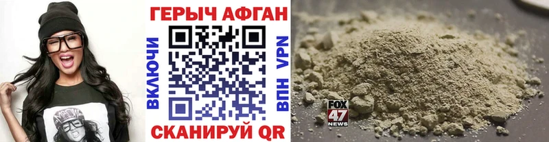 Купить Облучье ГЕРОИН Афган