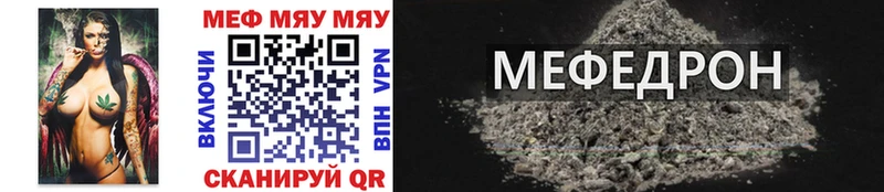Купить закладки  Облучье  МЕФ мука 