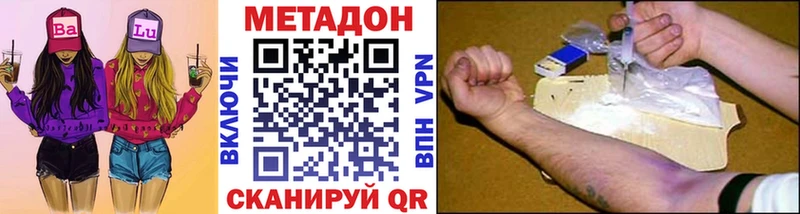Купить закладки Облучье МЕТАДОН мёд