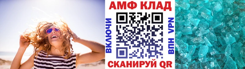 Метамфетамин Декстрометамфетамин 99.9%  Купить закладки  Облучье 